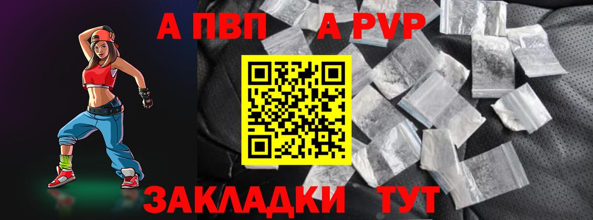 Вологда  где можно купить   Alfa_PVP Соль  Alfa_PVP  Вход с VPN  APVP Соль 