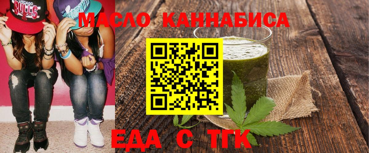 Печенье с ТГК марихуана  Вход с VPN  Вологда 
