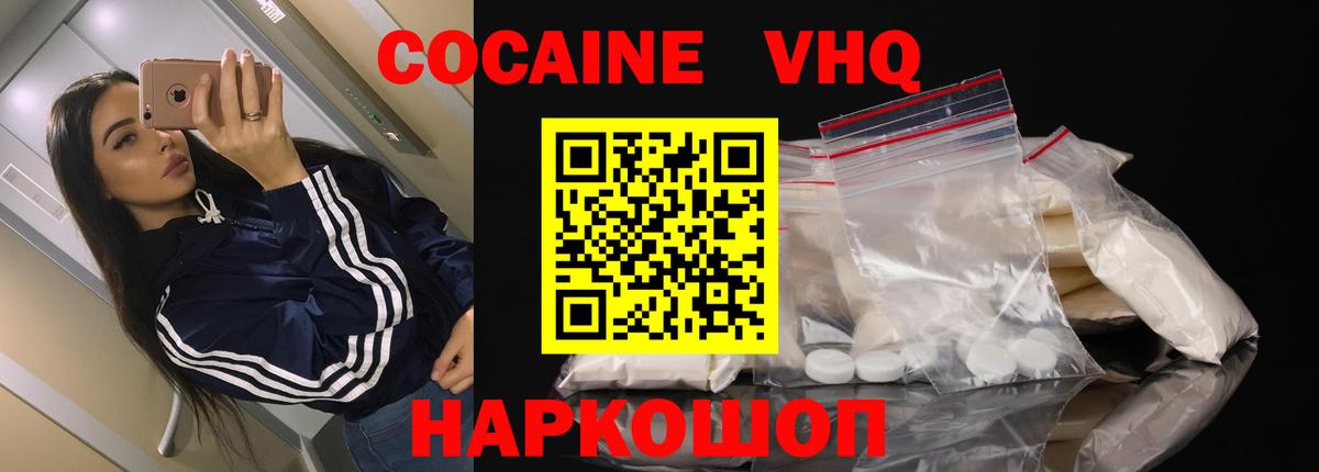 COCAIN Эквадор  COCAIN Эквадор  Вологда  КОКАИН  Вход с VPN 