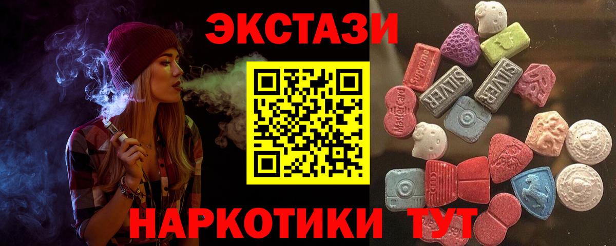 Экстази 300 mg  Ecstasy ешки  Экстази  Вход с VPN  Вологда 
