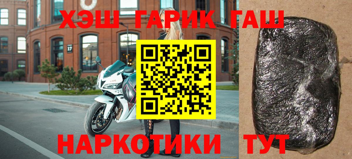ГАШ хэш  Вход с VPN  ГАШИШ Premium  Вологда 