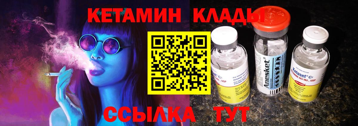 Кетамин ketamine  КЕТАМИН ketamine  Вологда  Вход с VPN 