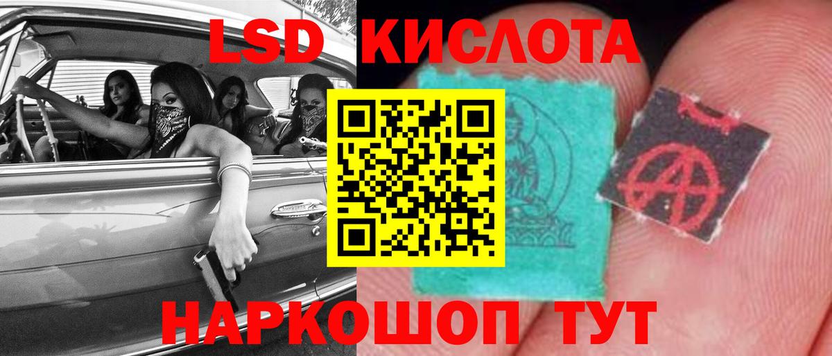 Лсд 25 экстази  ЛСД экстази кислота  Вход с VPN  Лсд 25 экстази ecstasy  Вологда 