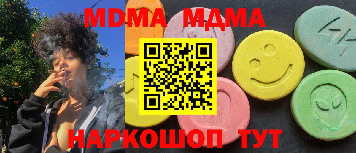 МДМА молли  MDMA кристаллы  MDMA  Вход с VPN  Вологда 