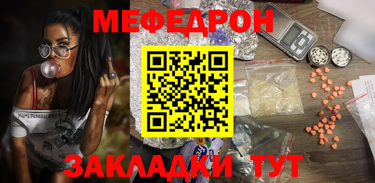 Мефедрон мука Вологда