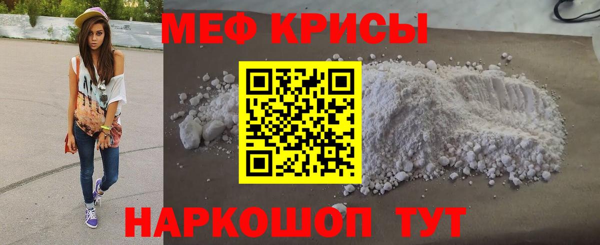 МЕФ mephedrone  МЕФ  Вологда  МЯУ-МЯУ mephedrone  Мефедрон  Вход с VPN 