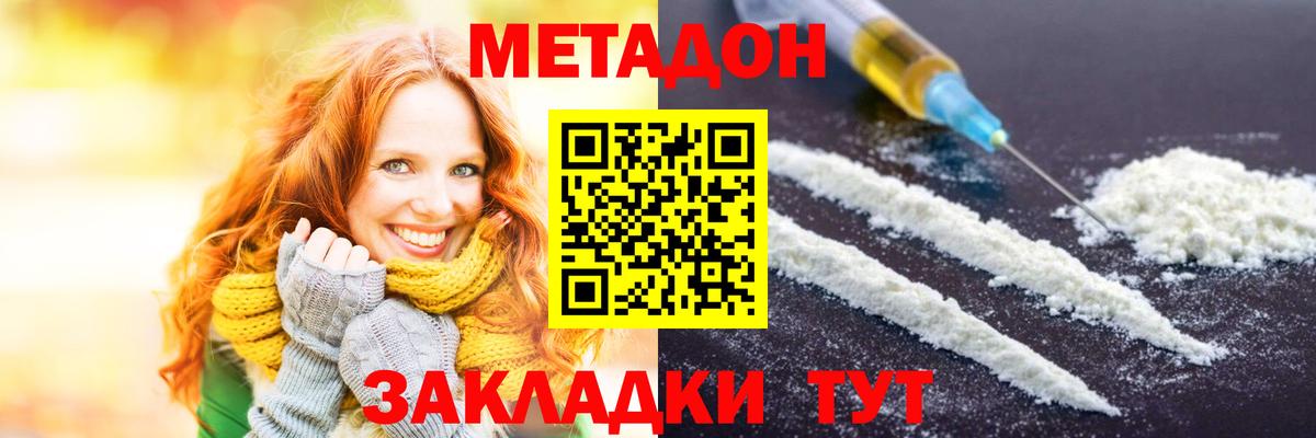 Вологда  Метадон кристалл  Вход с VPN  darknet какой сайт  Метадон methadone    ссылка 