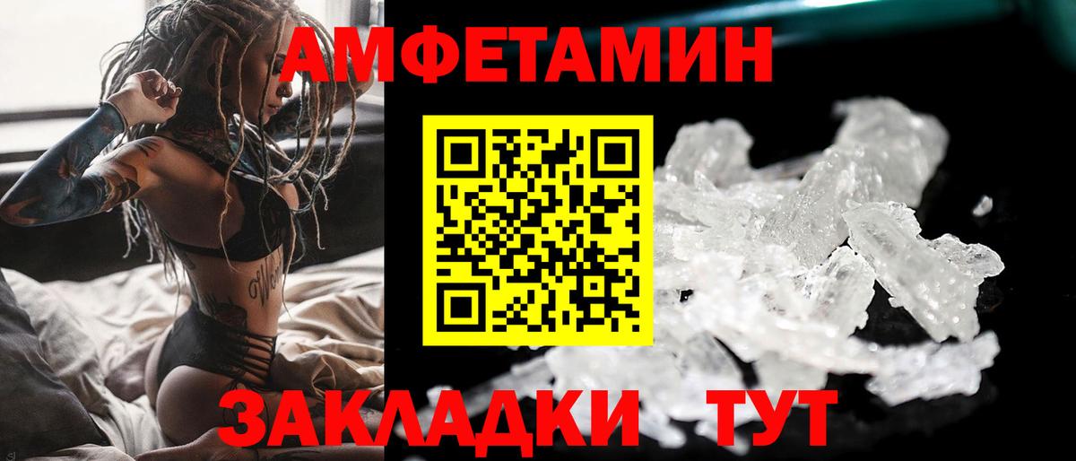 Вологда  Первитин мет  Первитин мет  Вход с VPN 