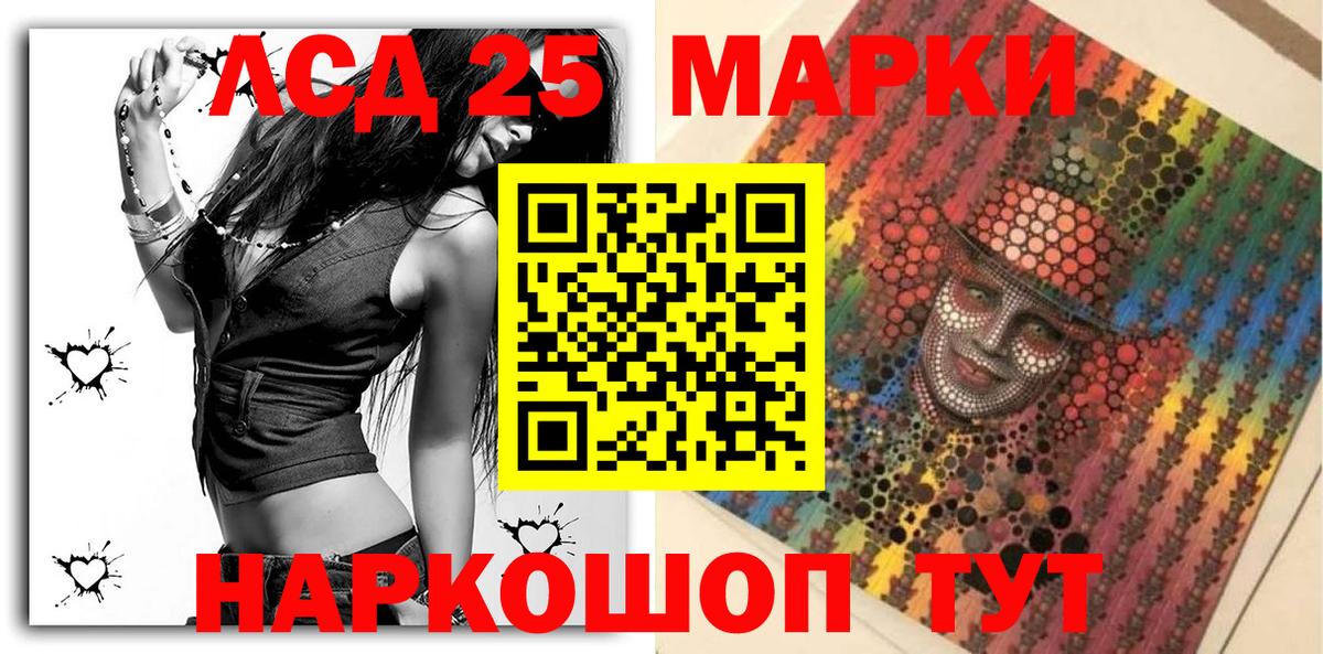 закладка  Наркотические марки  Вологда  Вход с VPN  Марки 25I-NBOMe 1,5мг 