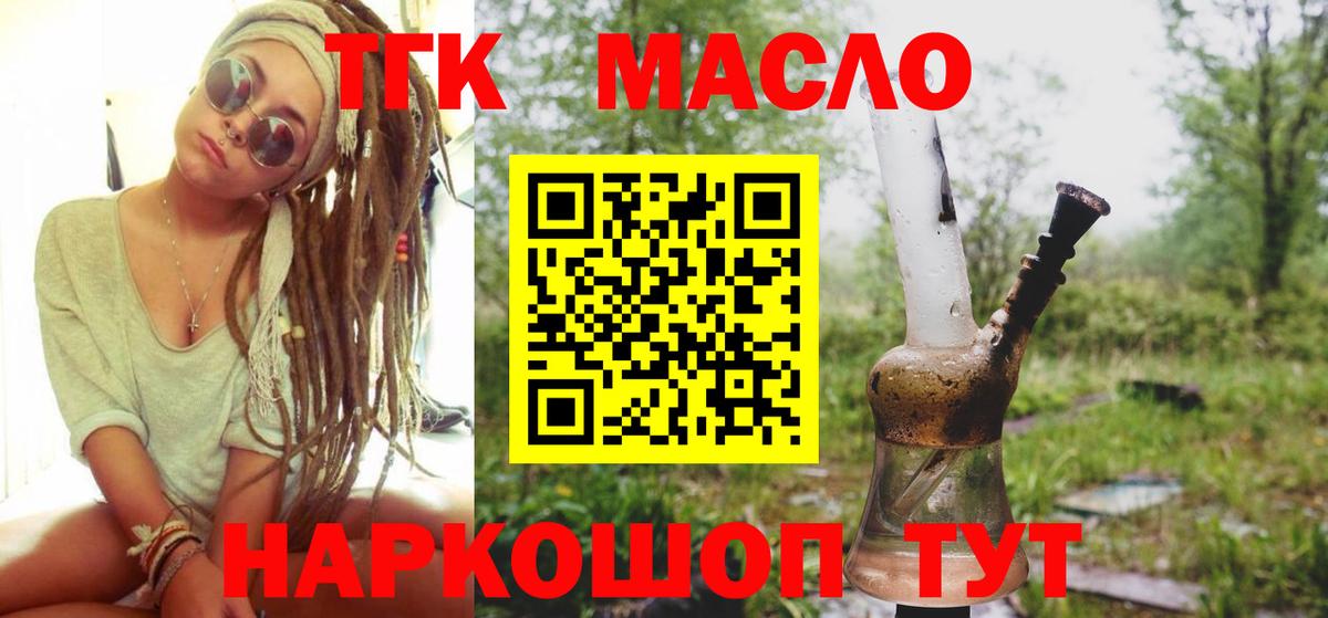 hydra ССЫЛКА  Дистиллят ТГК гашишное масло  цена наркотик  Вход с VPN  Вологда 